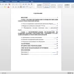 Иллюстрация №2: РАЗВИТИЕ СИЛОВЫХ СПОСОБНОСТЕЙ У ЮНОШЕЙ 17-18 ЛЕТ, ЗАНИМАЮЩИХСЯ СПОРТИВНОЙ БОРЬБОЙ (ДИСЦИПЛИНА: ГРЕКО-РИМСКАЯ БОРЬБА) (Дипломные работы - Физическая культура).